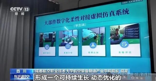 “新双高”来了！职业教育再升级