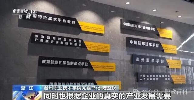 “新双高”来了！职业教育再升级